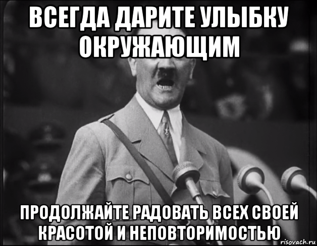 всегда дарите улыбку окружающим продолжайте радовать всех своей красотой и неповторимостью