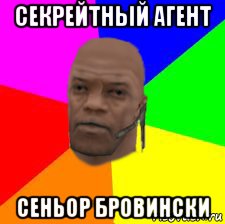 секрейтный агент сеньор бровински