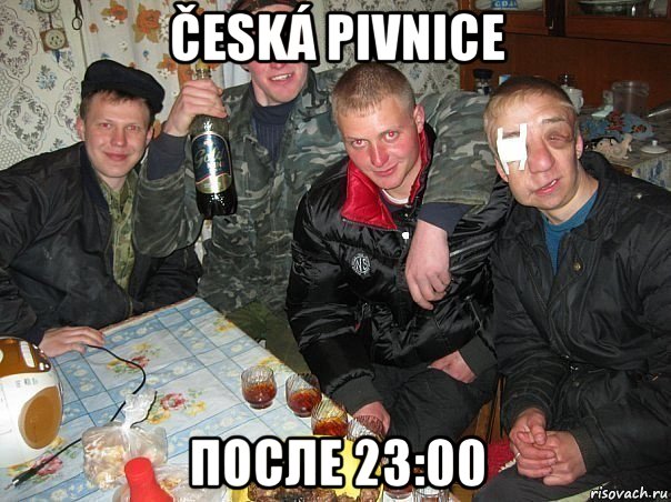 česká pivnice после 23:00
