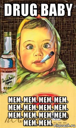 drug baby mem. mem. mem. mem. mem. mem. mem. mem. mem. mem. mem. mem. mem. mem., Мем Алёнка