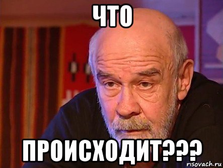 что происходит???, Мем Антибиотик