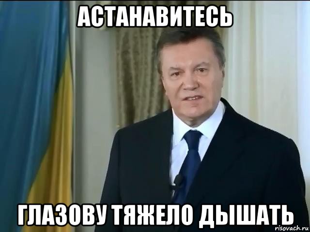 астанавитесь глазову тяжело дышать