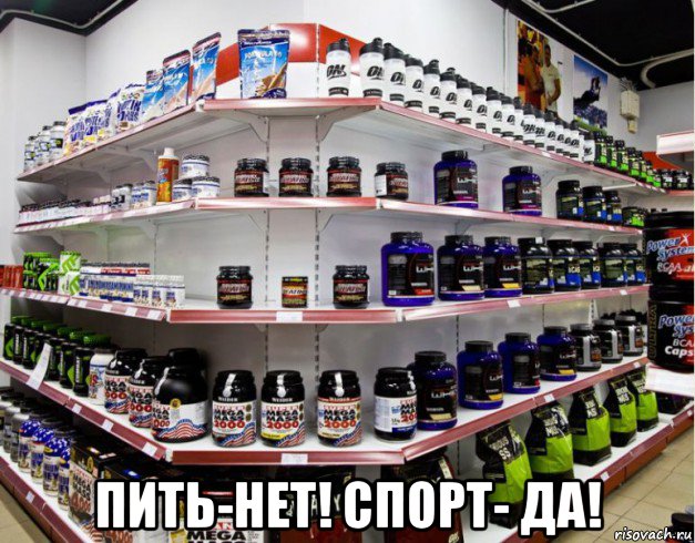  пить-нет! спорт- да!, Мем Баннер Спорт-пит