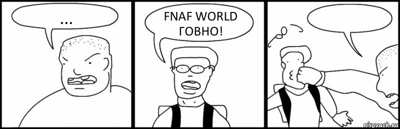 ... FNAF WORLD ГОВНО! 