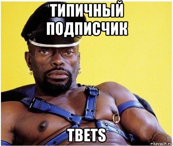 типичный подписчик tbets, Мем Черный властелин