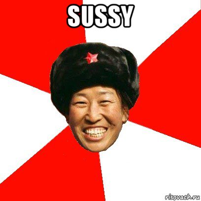 sussy , Мем China