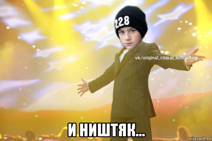  и ништяк...