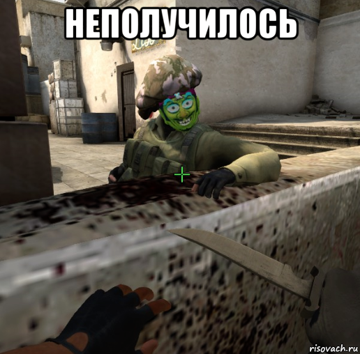 неполучилось 