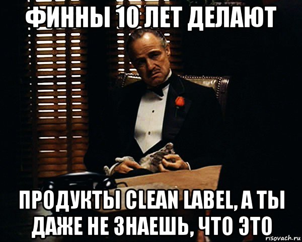 финны 10 лет делают продукты clean label, а ты даже не знаешь, что это, Мем Дон Вито Корлеоне