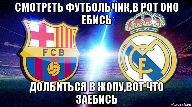 в рот ебись