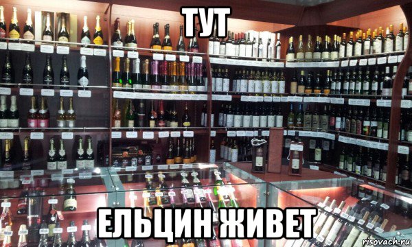 тут ельцин живет