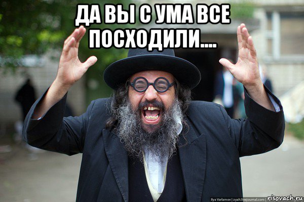 да вы с ума все посходили.... 