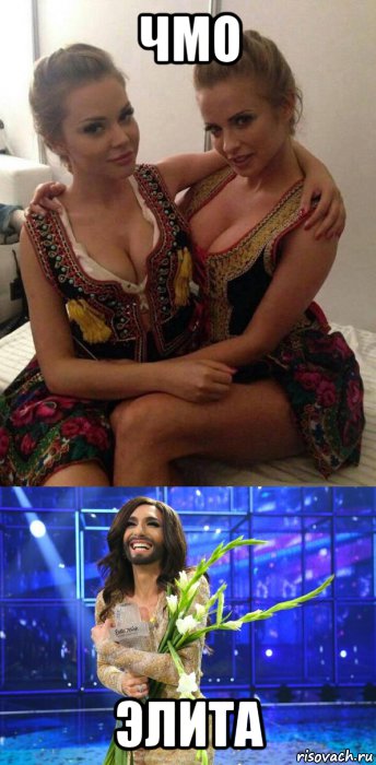 чмо элита, Мем Евро