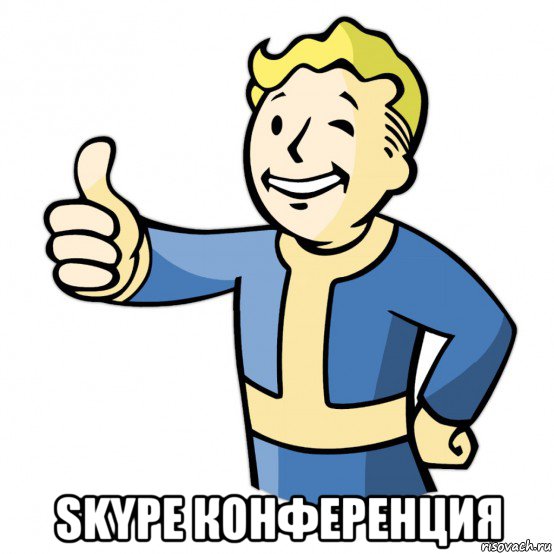  skype конференция, Мем Fallout Pipboy
