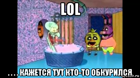 lol . . . . кажется тут кто-то обкурился