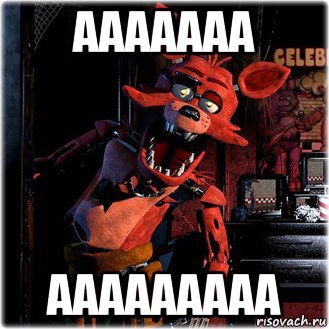 ааааааа ааааааааа