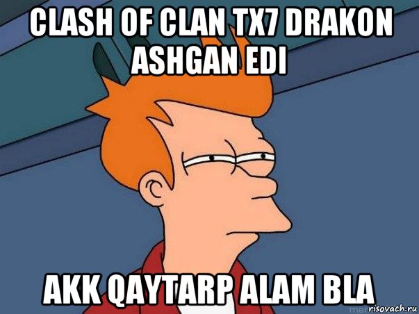 clash of clan tx7 drakon ashgan edi akk qaytarp alam bla, Мем  Фрай (мне кажется или)