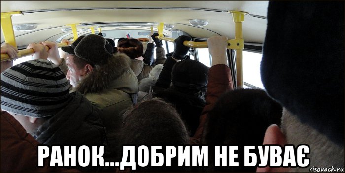 ранок...добрим не буває, Мем ФЫРП