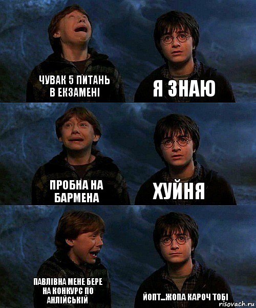 Чувак 5 питань в екзамені Я знаю Пробна на бармена хуйня Павлівна мене бере на конкурс по Анлійській Йопт...жопа кароч тобі