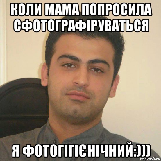 коли мама попросила сфотографіруваться я фотогігієнічний:)))