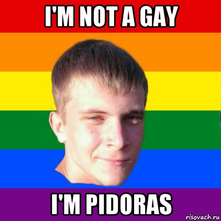 i'm not a gay i'm pidoras, Мем Голубой - Рисовач .Ру.