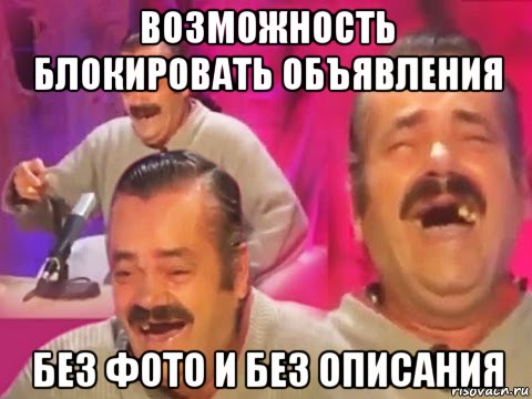 возможность блокировать объявления без фото и без описания