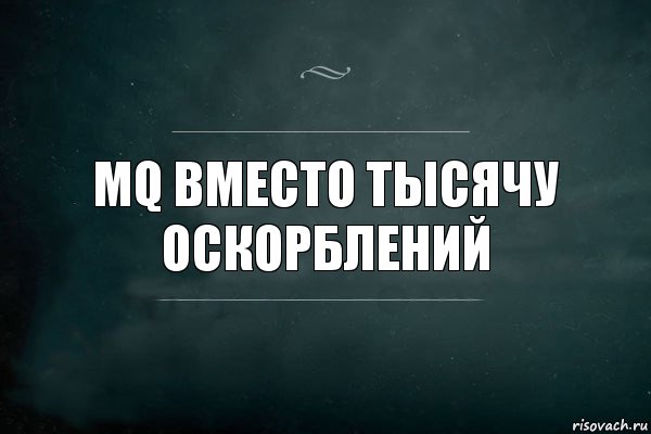 MQ вместо тысячу оскорблений, Комикс Игра Слов