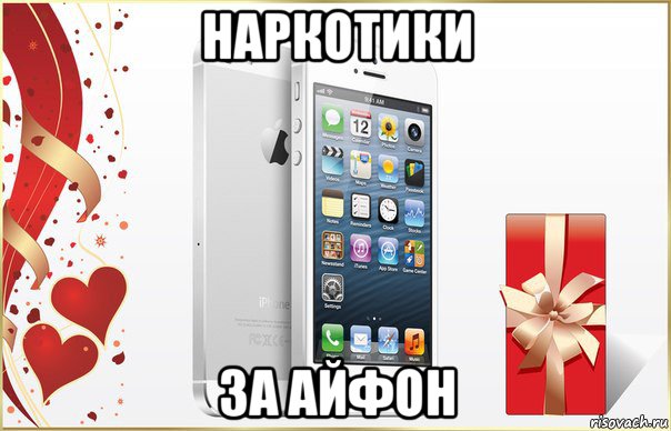 Как оформить айфон на подарок Анекдот : Приходит как-то раз к полковнику его сын и спрашивает: Папа