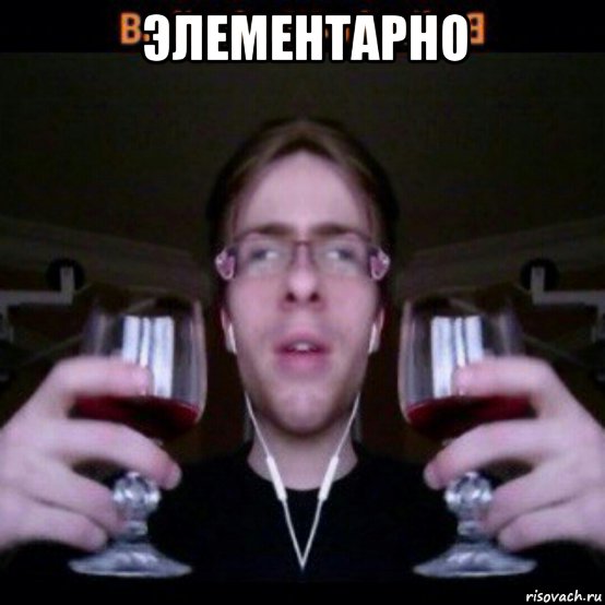 элементарно , Мем ITPEDIA