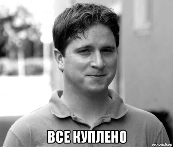  все куплено, Мем Каппа