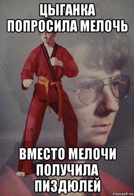 цыганка попросила мелочь вместо мелочи получила пиздюлей