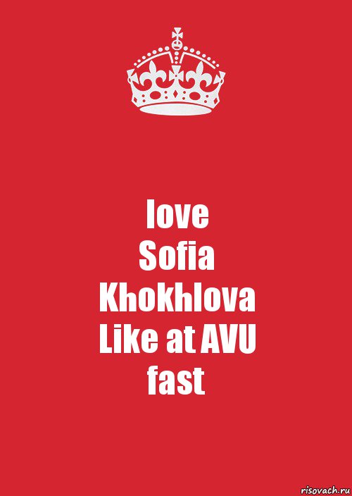 love
Sofia
Khokhlova
Like at AVU
fast, Комикс Keep Calm 3