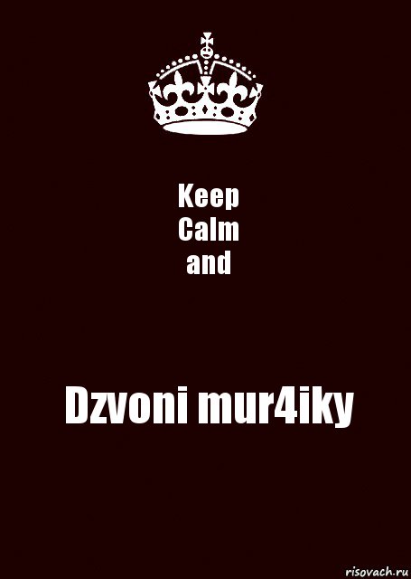 Keep
Calm
and Dzvoni mur4iky, Комикс keep calm