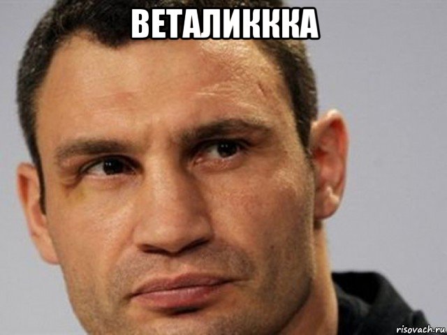 веталиккка 