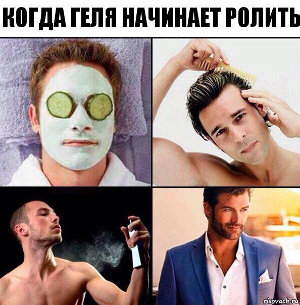 Когда Геля начинает ролить