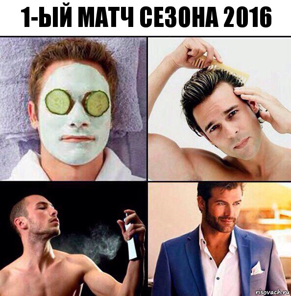 1-ый матч сезона 2016, Комикс Когда собираешься идти