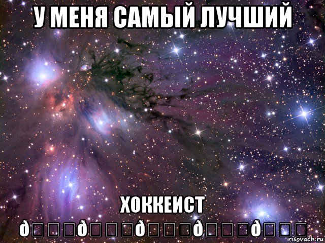 Мем Космос