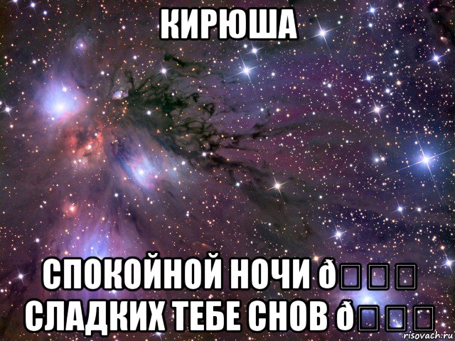 Мем Космос