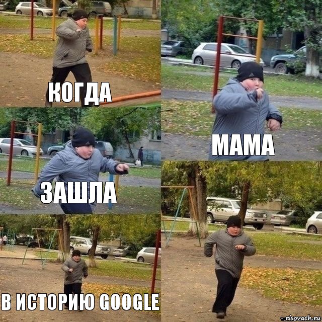 КОГДА МАМА ЗАШЛА В ИСТОРИЮ GOOGLE 