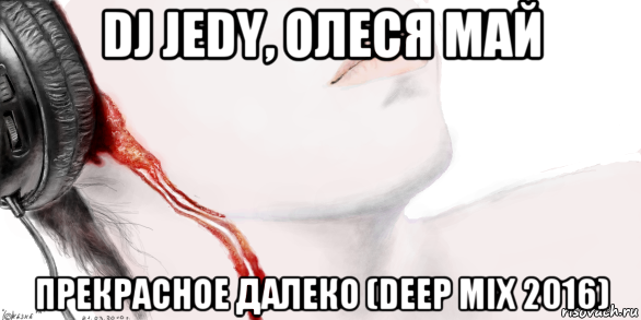 dj jedy, олеся май прекрасное далеко (deep mix 2016)