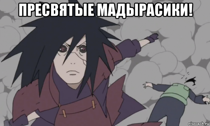 пресвятые мадырасики! 
