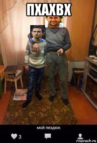 пхахвх 