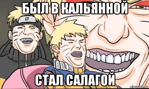 был в кальянной стал салагой