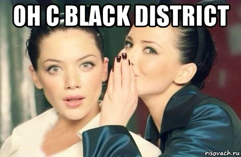 он с black district , Мем  Он