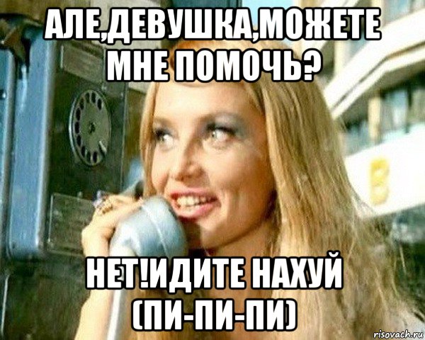 колл центр картинки смешные онлайн колл центр картинки смешные