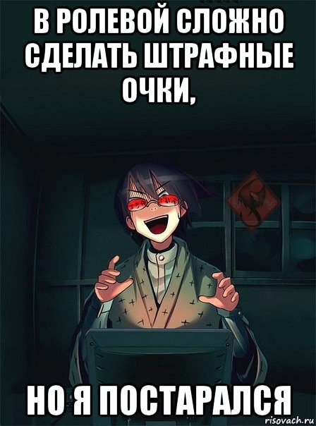 в ролевой сложно сделать штрафные очки, но я постарался
