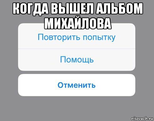 когда вышел альбом михайлова 