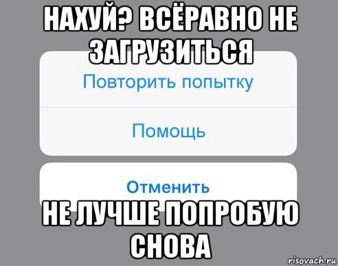 нахуй? всёравно не загрузиться не лучше попробую снова