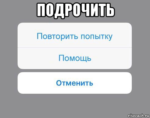 подрочить 