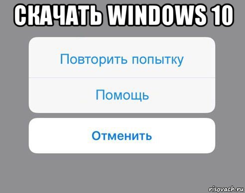 скачать windows 10 